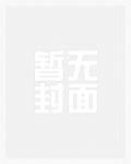 娱乐圈之艳色妖精（NP 超H）_御宅屋